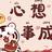 热情的小鱼CO头像