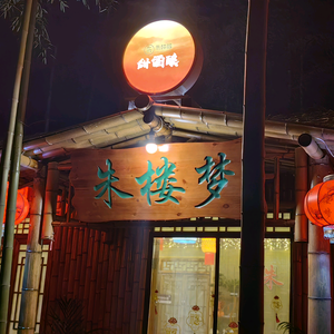 沈阳魔厨餐饮管理有限公司头像