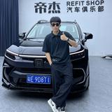 帝杰专改CRV皓影头像