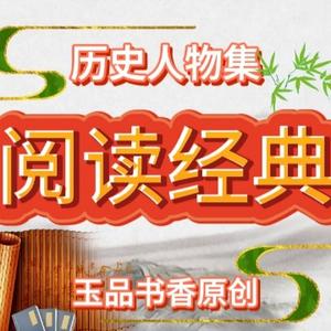 玉品书香头像