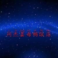 阿杰姜母鸭饭店头像