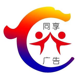 A同享广告头像