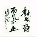 利民兴邦头像
