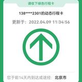 途夫北京头像
