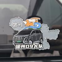 腾势D9饲养员头像