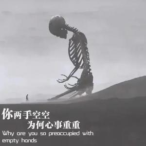 纯粹是一种境界头像