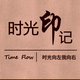 时佳工作室头像