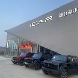 icar烟台体验中心头像