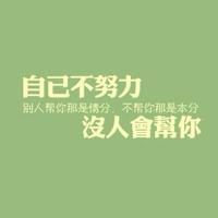 无所谓30502头像