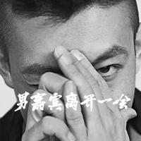 男嘉宾离开一会儿头像