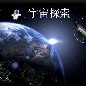 宇宙探索头像