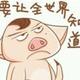 贵州小陶头像