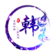 野钓突击队长头像
