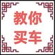 阿修全国帮提车头像
