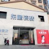 宣城皓博商贸有限公司头像