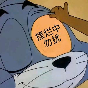 杉下^（剪辑版）头像