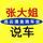 连云港金地张大姐头像