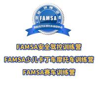 FAMSA头像
