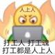 白发稽花不解愁头像