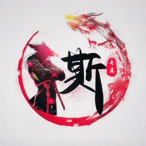 无双哥哥6t5A头像