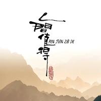 用户86203942550头像