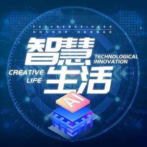 智慧生活体验官头像