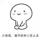 财神爷的干儿子的个人资料头像