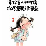 人力资源胖胖头像
