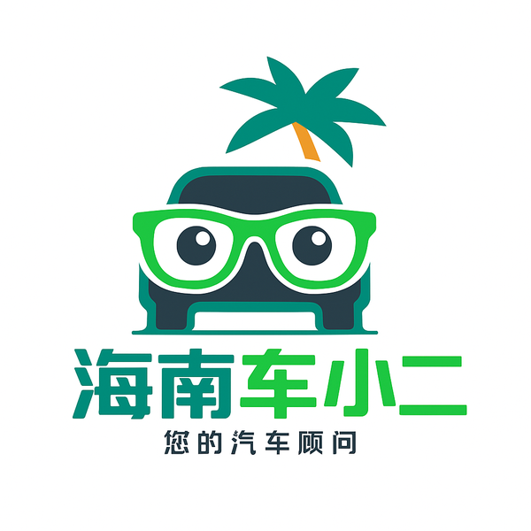 海南车小二头像