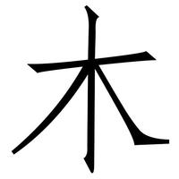 木子木在西瓜头像