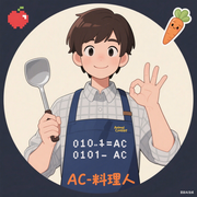 AC_料理人的个人资料头像