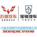 六盘水五菱宝骏汽车头像