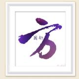 一生有你9575头像