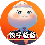 饺子爸爸涨知识头像