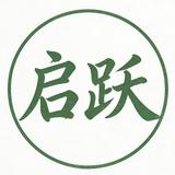 廊坊启跃应急培训头像