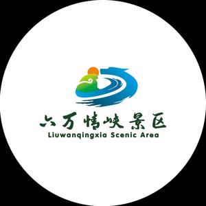六万情峡文化旅游区头像