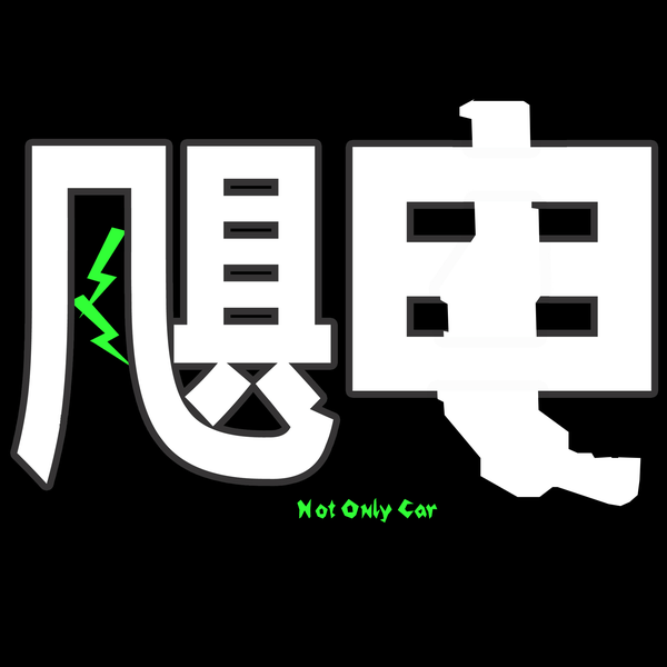飓电工社头像