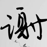 择木683头像