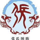 Zhanghai1z3f头像