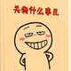 子悠Vierra · 逸动车主·车龄1年头像