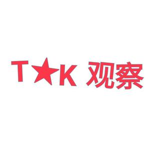 tk俱乐部头像