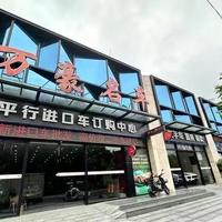 广州万豪国际名车汇头像
