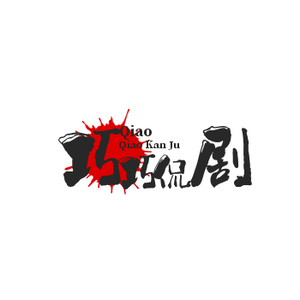 巧巧侃剧头像