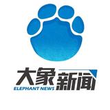 大象新闻客户端头像