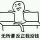 稀里哗啦哒哒头像