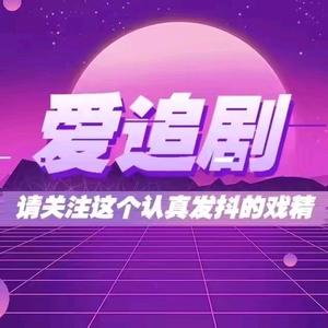 九天揽月剧场头像