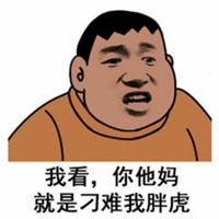 憋嗦发问额头像