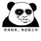 准备买黑色的头像