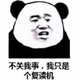 卡梅隆m安东钢头像