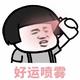 A逗比小飞哥头像